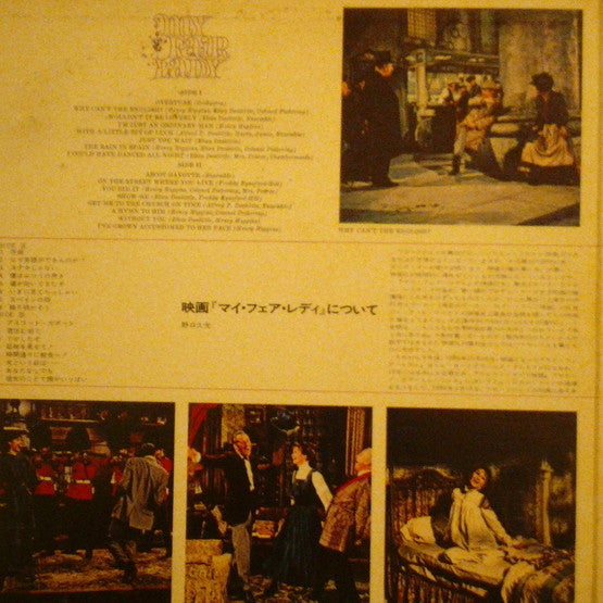 My Fair Lady Soundtrack
