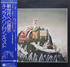 King Crimson - The Young Persons' Guide To King Crimson (2xVinyl, LP, Compilation, Stereo) Good Plus (G+) / Very Good (VG)