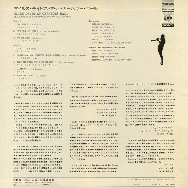 Release: Miles Davis At Carnegie Hall-Vinyl-Japan-1969-SONP 50104-8122857