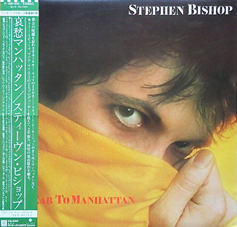 Master Release: Red Cab To Manhattan by Stephen Bishop