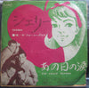 The Four Seasons - Sherry / I've Cried Before (7