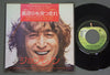John Lennon - 真夜中を突っ走れ (Vinyl, 7