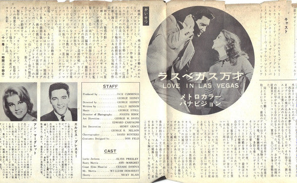 Viva Las Vegas = ラスベガス万才