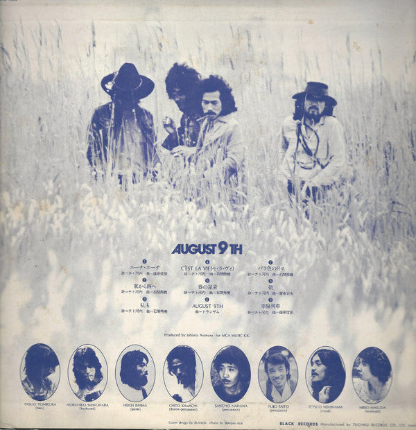 Release: August 9th-Vinyl-Japan-1975-BAL-1004-4687799