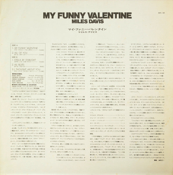 My Funny Valentine - Miles Davis In Concert