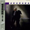 Masayoshi Takanaka - Traumatic = トラマティック極東探偵団 (Vinyl, LP, Album, Stereo) Very Good Plus (VG+) / Good (G)