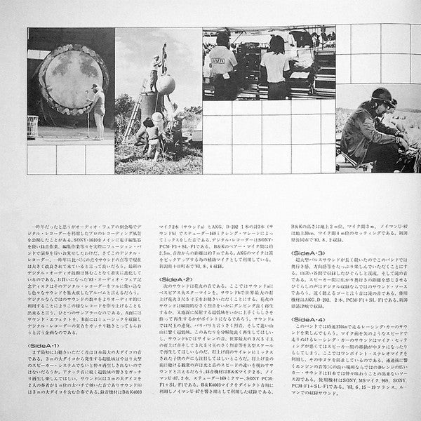 Digital Explosion '83