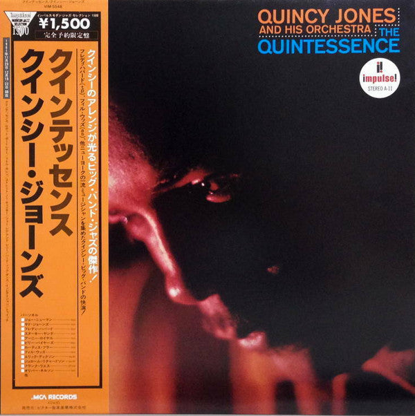 Release: The Quintessence-Vinyl-Japan-1979-VIM-5548-7686847