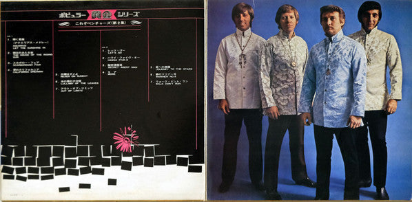 This Is The Ventures Vol. 2