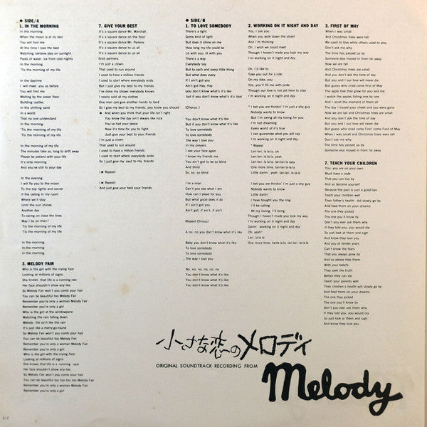 Original Soundtrack Recording From "Melody" = ヘラルド映画「小さな恋のメロディ、オリジナル・サウンドトラック小さな恋のメロディ
