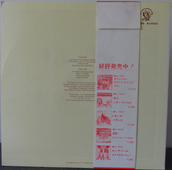 Release: Selling England By The Pound-Vinyl-Japan-1975-RJ-7032-5323461