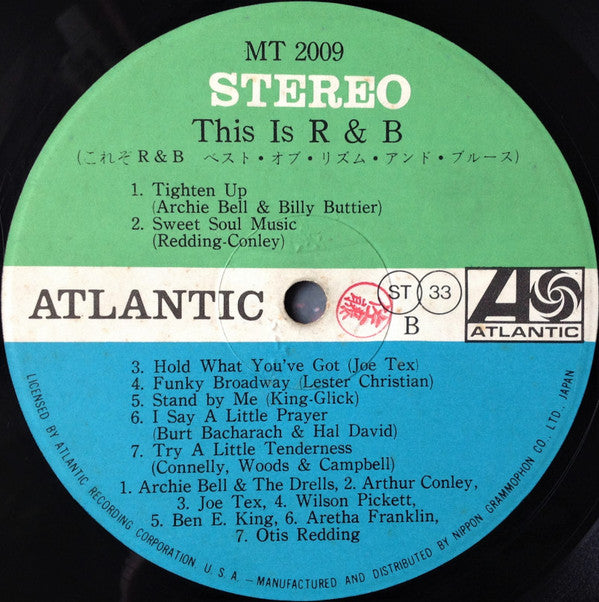 This Is R & B = これぞ R & B ベスト・オブ・リズム・アンド・ブルース