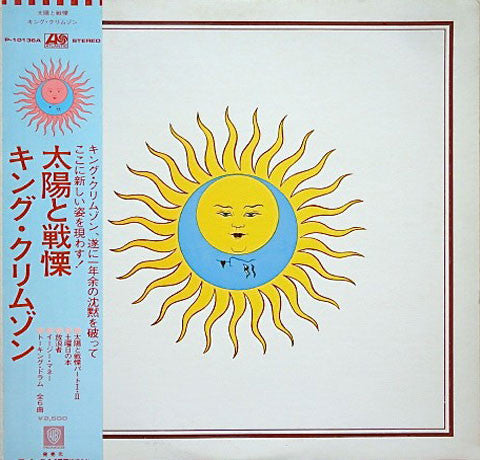 Master Release: Larks' Tongues In Aspic by King Crimson