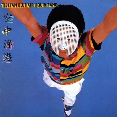 Release: 空中浮遊-Vinyl-Japan-1983-AW-25035-2903463