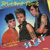 Stray Cats - Stray Cat Strut = ストレイ・キャットすとらっと (Vinyl, 7