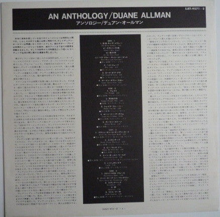 An Anthology
