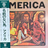 America (2) - America (Vinyl, LP, Album) Good Plus (G+) / Very Good (VG)