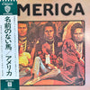 America (2) - America (Vinyl, LP, Album) Very Good (VG) / Very Good (VG)