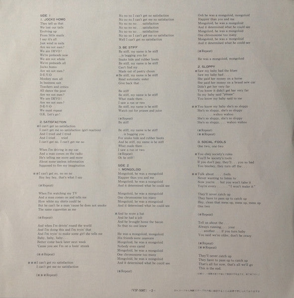 B Stiff = ビー・スティッフ