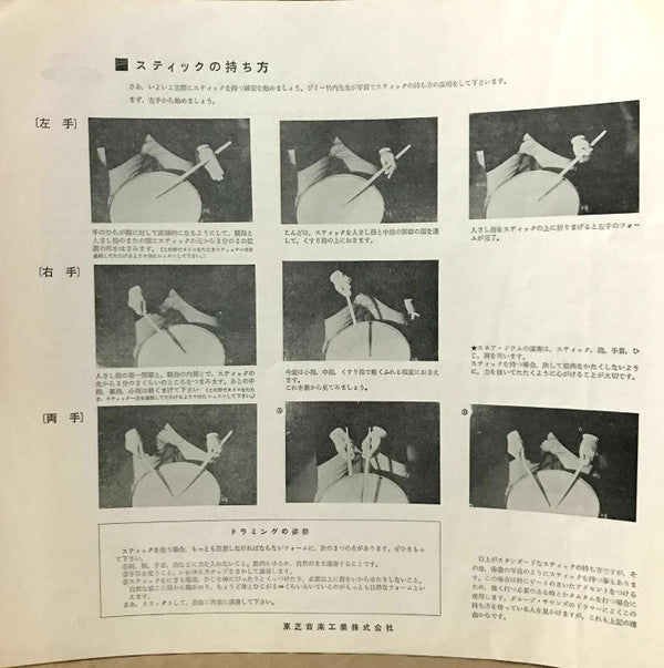 Drum Drum Drum - Blue Light Yokohama