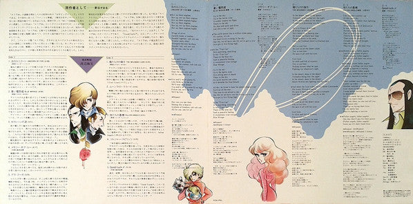 エリア88 コミックス・イメージ・アルバム