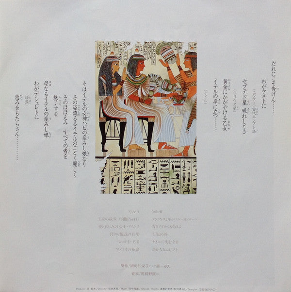 秋田書店「プリンセス」連載　王家の紋章 Part II