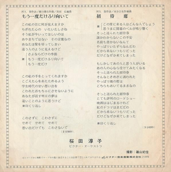 Release: Unknown Release-Vinyl-Japan-1976-SV-6133-8369507