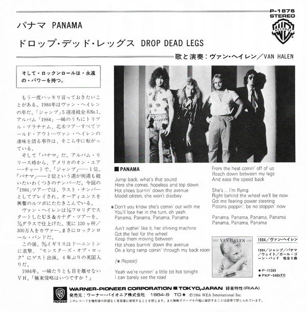 Release: Panama-Vinyl-Japan-1984-P-1876-8582006