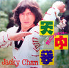 Various - 天中拳 Cunning Monkey (Vinyl, LP, Album) Good Plus (G+) / Very Good Plus (VG+)