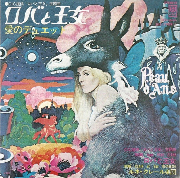ロバと王女 = Peau D'Ane