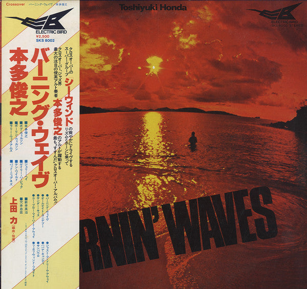 Burnin' Waves