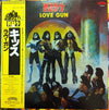 Kiss - Love Gun (Vinyl, LP, Album, Reissue, Stereo) Very Good (VG) / Very Good Plus (VG+)