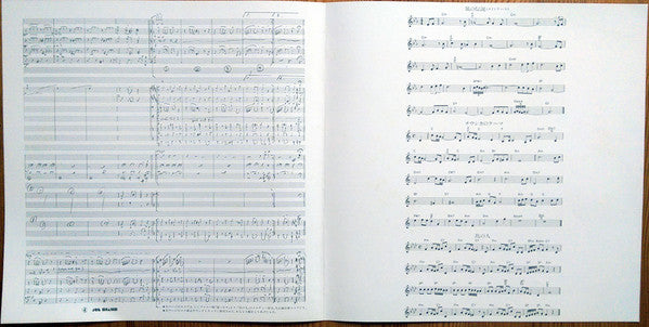 はるかな地へ… 風の谷のナウシカ・サウンドトラック盤