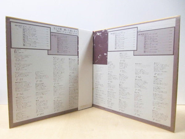 なごり雪 - 傾いた道しるべ, Big Hit Best 32