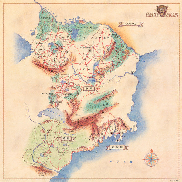 Guin Saga 〜辺境篇〜