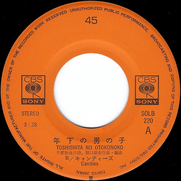 年下の男の子 = Toshishita No Otokonoko