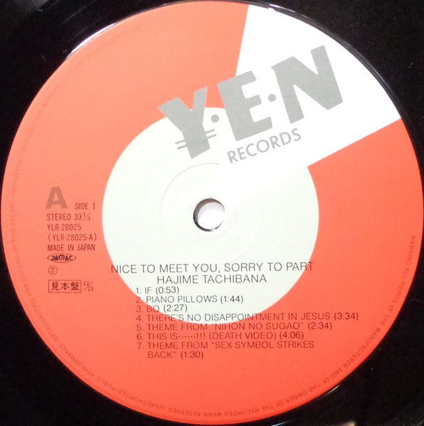 逢うは別れのハジメなり - Nice To Meet You, Sorry To Part