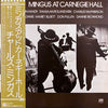 Charles Mingus - Mingus At Carnegie Hall = ミンガス・アット・カーネギー・ホール (LP, Album, Stereo) - Very Good Plus (VG+) / Very Good (VG)