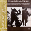 Charles Mingus - Mingus At Carnegie Hall = ミンガス・アット・カーネギー・ホール (Vinyl, LP, Album, Stereo) Very Good Plus (VG+) / Near Mint (NM or M-)