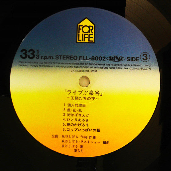 Live Izumiya = 「ライブ!! 泉谷」 ～王様たちの夜～　