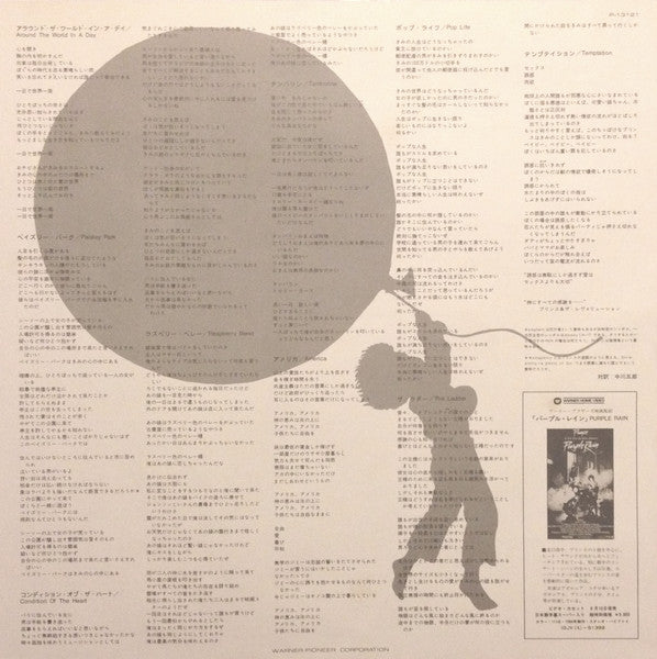 Around The World In  A Day