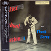 Chuck Berry - After School Session (LP, Album, Reissue) - Very Good (VG) / Very Good Plus (VG+)