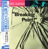 Freddie Hubbard - Breaking Point (LP, Album, Reissue, Stereo) - Very Good (VG) / Very Good Plus (VG+)