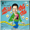 Major Lance - Um, Um, Um, Um, Um, Um (Vinyl, 7