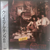 Crystal King - II Locus (Vinyl, LP, Album, Stereo) Very Good (VG) / Very Good Plus (VG+)