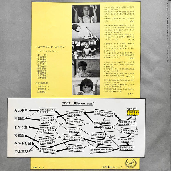 乙女の祈りはダッダッダッ！