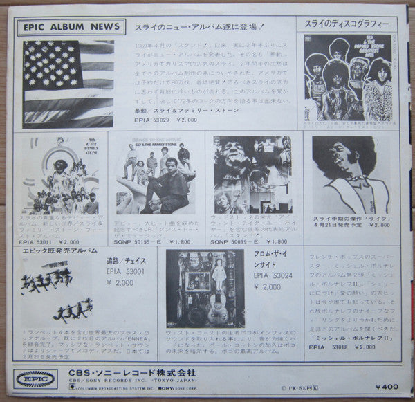 Family Affair / Luv N' Haight