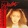 Rie Ida - Street Talk (LP, Album, Stereo) - Very Good Plus (VG+) / Very Good Plus (VG+)