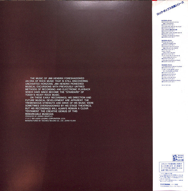 Release: Cosmic Feeling-Vinyl-Japan-1981-UPS-326-V-8226578