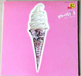 Release: Roller Skate Musical Olive No Eda (オリーブの枝)-Vinyl-Japan-1979-KTP-60337-38-6950016